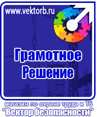 Журналы по охране труда и технике безопасности в строительстве в Челябинске