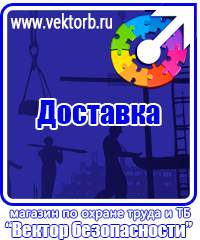 vektorb.ru Стенды по электробезопасности в Челябинске