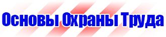 Информационные щиты строительные в Челябинске