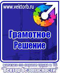 Журнал учёта выдачи удостоверений о проверке знаний по охране труда в Челябинске