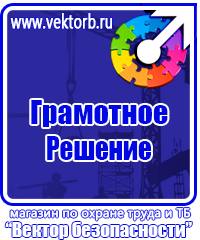 Информационные стенды с карманами на заказ в Челябинске купить