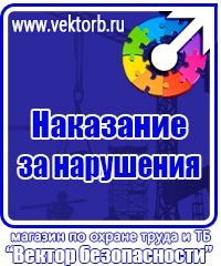 Стенд по охране труда с карманами в Челябинске