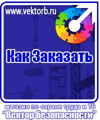 vektorb.ru Тематические стенды в Челябинске