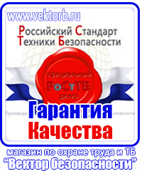 Какие журналы по охране труда должны вестись на предприятии в Челябинске