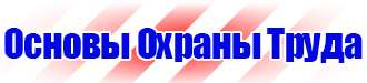 Барьерные дорожные ограждения купить в Челябинске