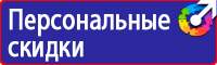 Стенд уголок потребителя на 6 карманов купить в Челябинске