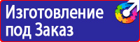Информация на стенд по охране труда в Челябинске