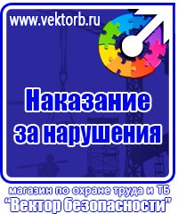 Журналы по охране труда которые должны быть в организации в Челябинске купить