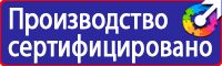 Плакаты по охране труда а3 в Челябинске